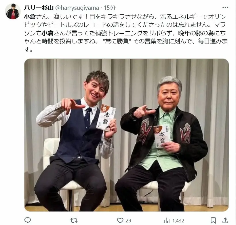 【画像・写真】ハリー杉山　小倉智昭さん追悼「寂しいです」「“常に勝負”その言葉を胸に刻んで、毎日進みます」