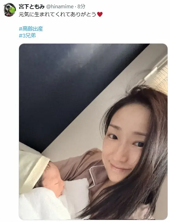 【画像・写真】高橋光臣に第3子男児誕生　妻で「コード・ブルー」出演・宮下ともみが幸せショット公開「一生の思い出」