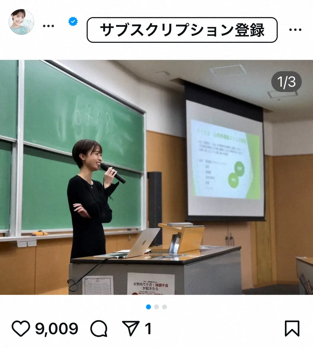 【画像・写真】元フジ・渡邊渚さん　大学での講義報告　ストレス障害について話すワケ「希望の一つになれれば」