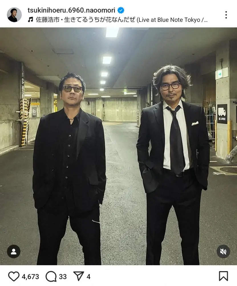 【画像・写真】佐藤浩市に招集された人気俳優の“兄弟2ショ”に「渋イケオジ」「オーラがヤバすぎる」の声