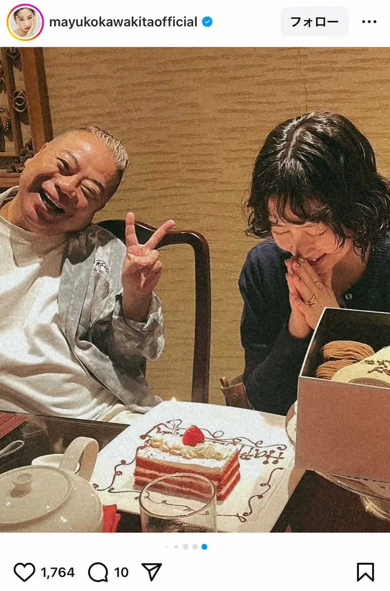 【画像・写真】河北麻友子　33歳誕生日　人気芸人、有名女優…祝福受けた顔触れが豪華！「愛されてる」「ステキな写真」