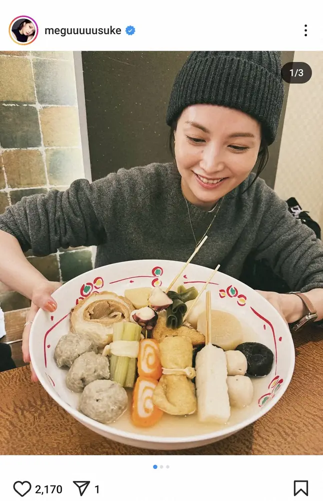 【画像・写真】佐藤めぐみ　「高校時代の友人たちと金沢へ」カジュアルコーデで旅行満喫のプライベートショット披露