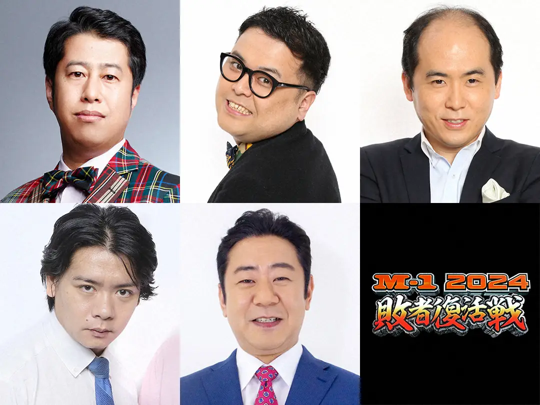 【画像・写真】M―1敗者復活戦の審査員発表　トレエン斎藤、とろサー久保田、ウエスト井口ら