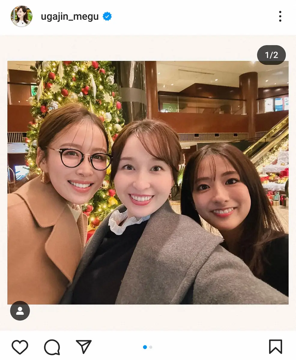 【画像・写真】宇賀神メグアナ「お祝いしてくれました」　笑顔の同期3ショットに「最強トリオ」「最高にカワユイ」と反響
