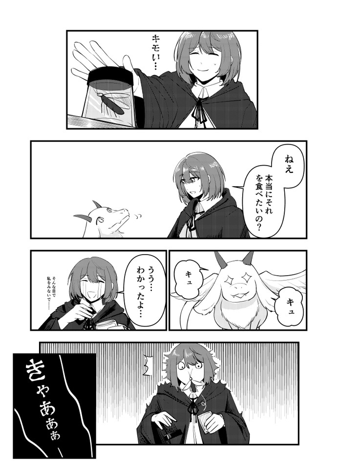 【画像・写真】チビドラゴンをひろっちゃった？！