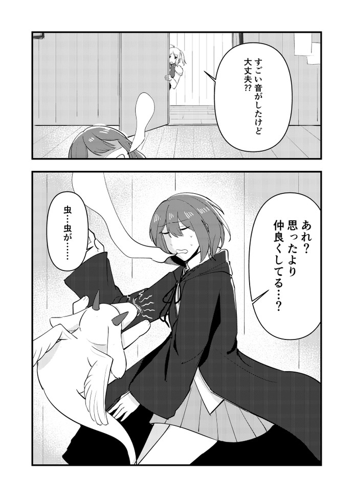 【画像・写真】チビドラゴンをひろっちゃった？！