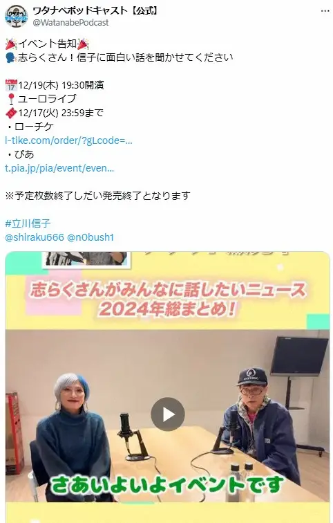 【画像・写真】まだまだ物議「おじさんパーカー論争」　61歳・志らく「爺さんのパーカーはどうなんだ？」「世の中…」