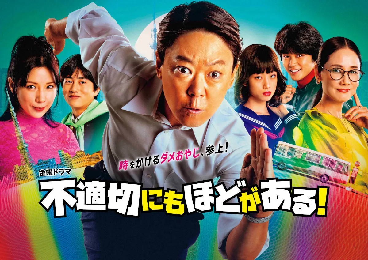 【画像・写真】「ふてほど」年末に全話一挙再放送！　流行語大賞に“異例”18冠…「今年の顔」ドラマ　未公開カットも