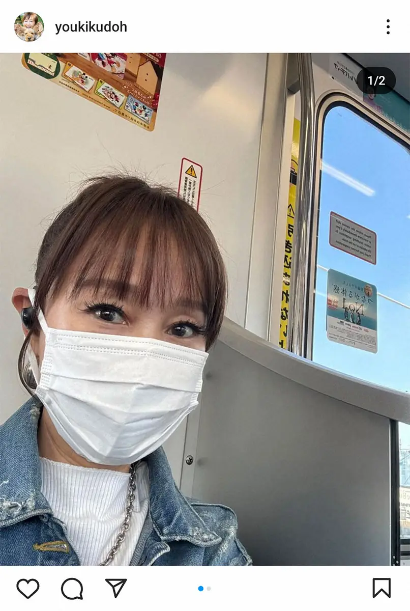 【画像・写真】工藤夕貴　53歳での「初めての体験」明かす「柄にもなくドキドキ」に「周り気がついたでしょー！」の声