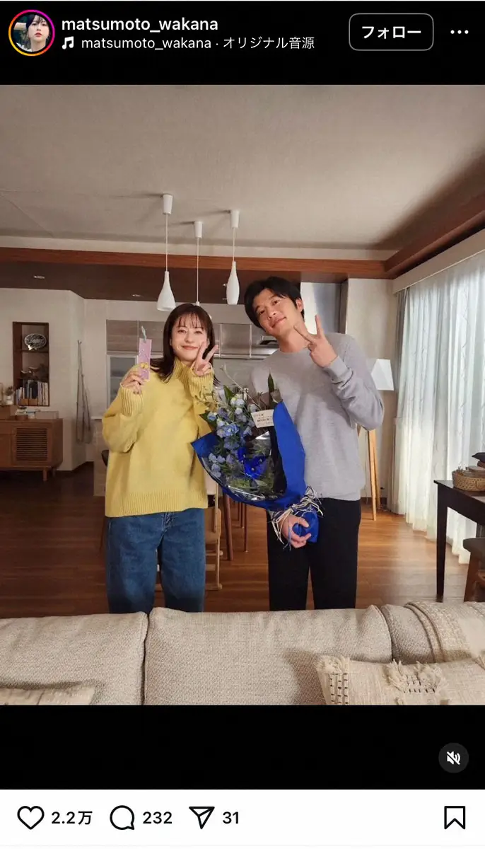 【画像・写真】松本若菜「全力を尽くせた」話題ドラマで共演した2人に感謝つづる「心遣いの塊」「本当に愛されキャラ」