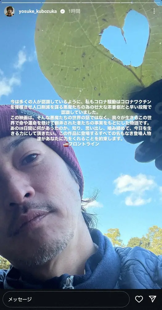 【画像・写真】窪塚洋介　新型コロナを題材にした映画への出演意図問われ説明「そんな悪魔達の世界の話ではなく…」