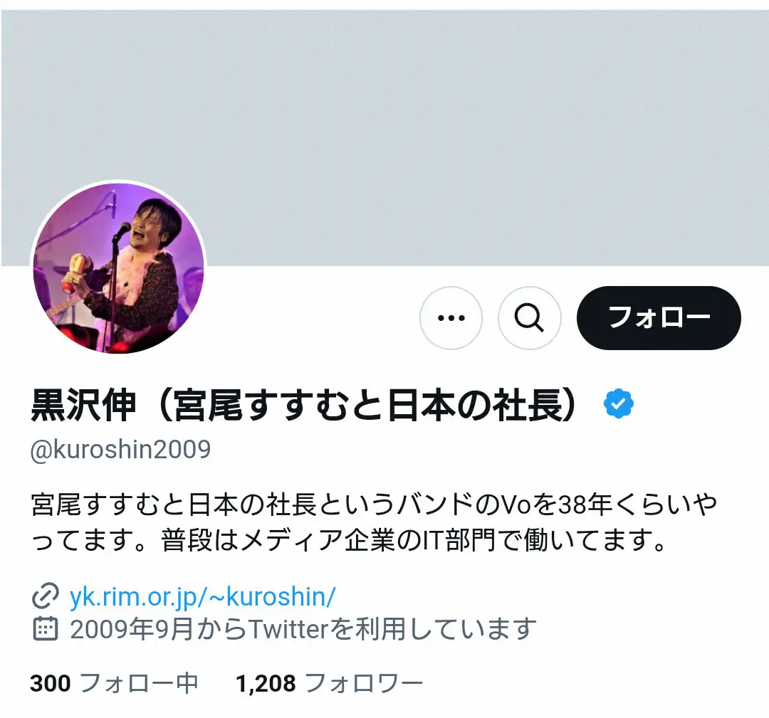 【画像・写真】「イカ天」で人気「宮尾すすむと日本の社長」宮尾益実さん死去　「急逝であったため…」と伝える