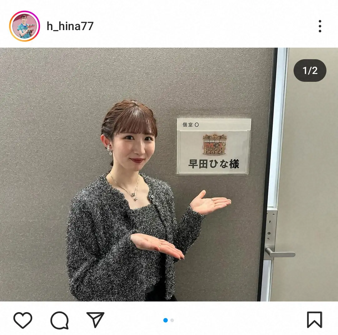 【画像・写真】早田ひな　印象ガラリ！華やか衣装でM-1登場　「ドレスアップして可愛すぎた」「めっちゃ奇麗」の声
