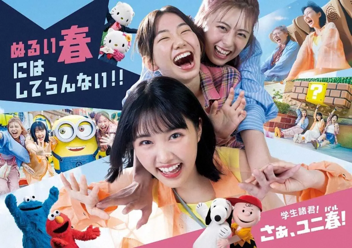 【画像・写真】USJ　原菜乃華主演の新CM初公開