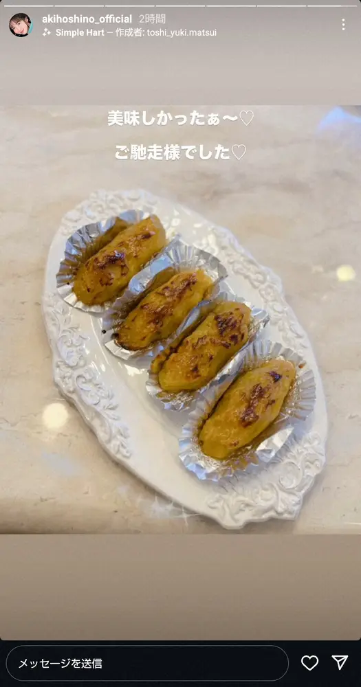 【画像・写真】ほしのあき「美味しかったぁ～」夫・三浦皇成騎手の手作りスイーツ披露「ご馳走様でした」