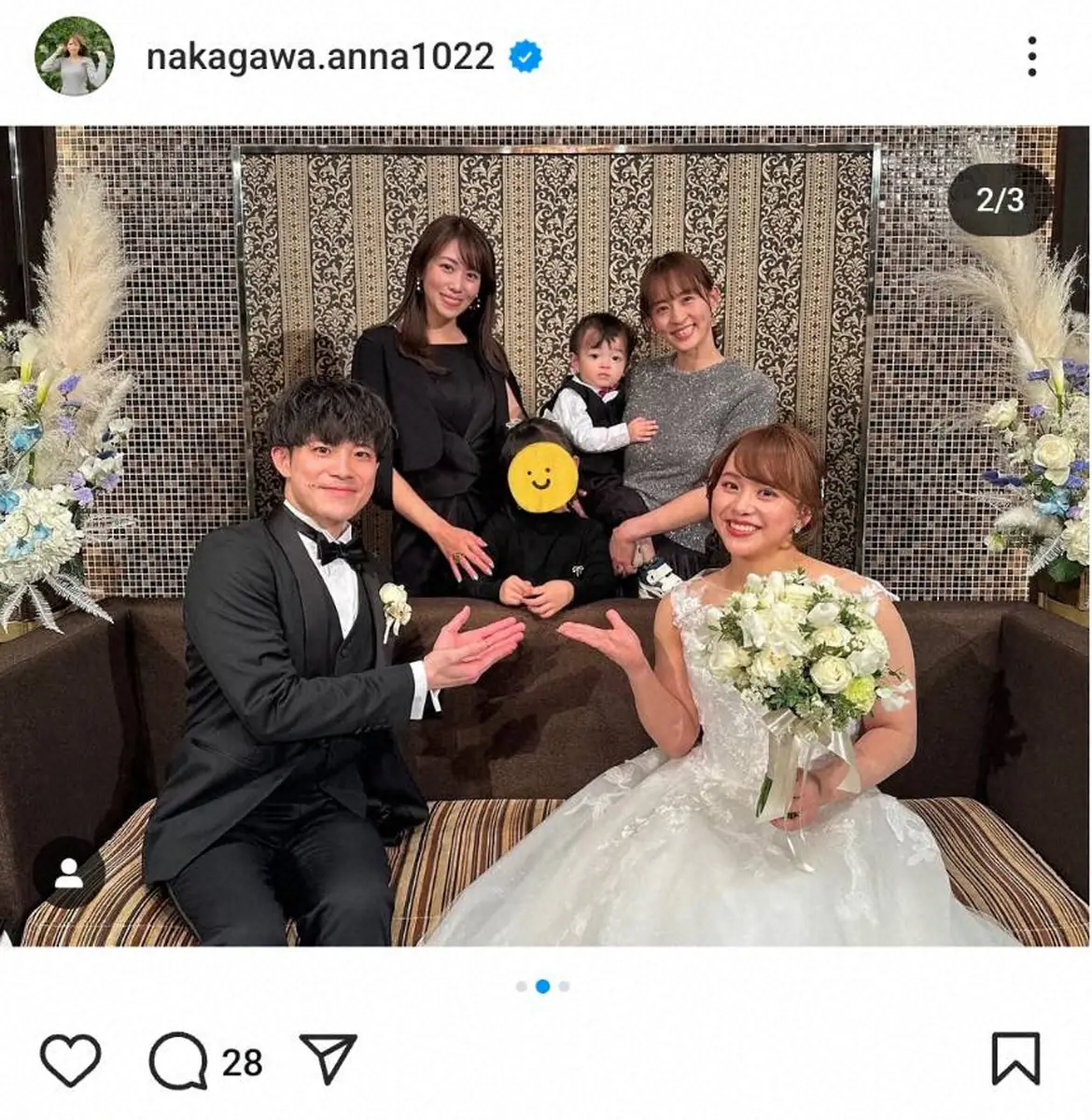 【画像・写真】NHK中川安奈アナ　仲良し東京五輪銅メダリストの結婚式出席「笑顔、感動、そして幸せがいーっぱい」