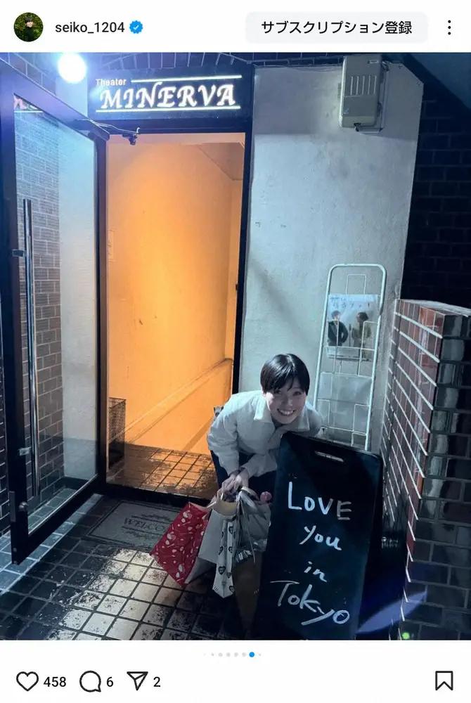 【画像・写真】元「尼神インター」誠子　宮迫博之の23歳長男の近影公開「二人で宮迫さんの不満を言い合いました」