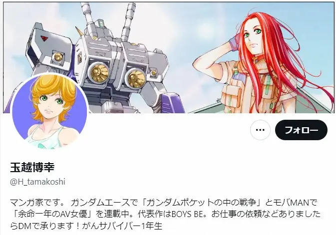 【画像・写真】54歳漫画家　がんの再発を発表　来年1月に三度目の手術で治療に専念へ　「ガンダムポケットの中の戦争」