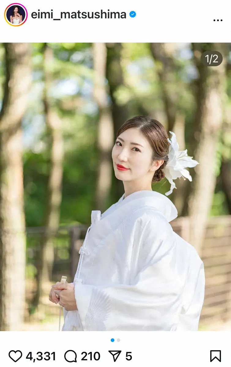 【画像・写真】32歳グラドル　「かねてよりお付き合いしていた方」との結婚報告「明るく楽しい家庭築いていきたい」