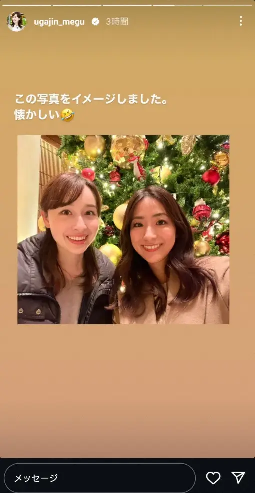 【画像・写真】宇賀神メグアナ　同期アナとの“3年前と見比べ”ショット公開し「この写真は…この写真をイメージ…」