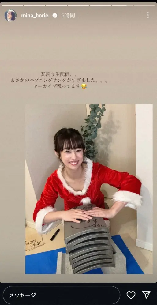 【画像・写真】“日本一強いアナ”堀江聖夏　ミニスカ・サンタコス姿披露し「サンタで生配信！瓦割り、、、！？」