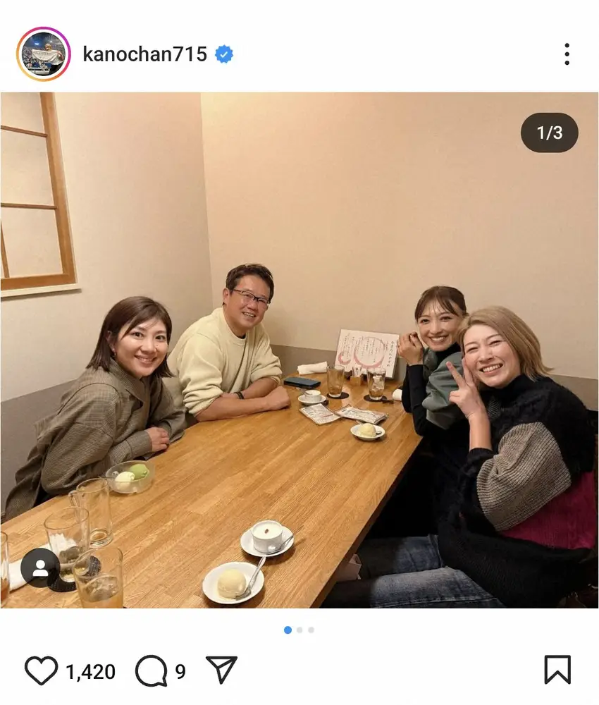 【画像・写真】狩野舞子さん　「大好きなお兄様お姉様とクリスマス&忘年会」4ショットに「豪華なメンバー」「凄い」の声