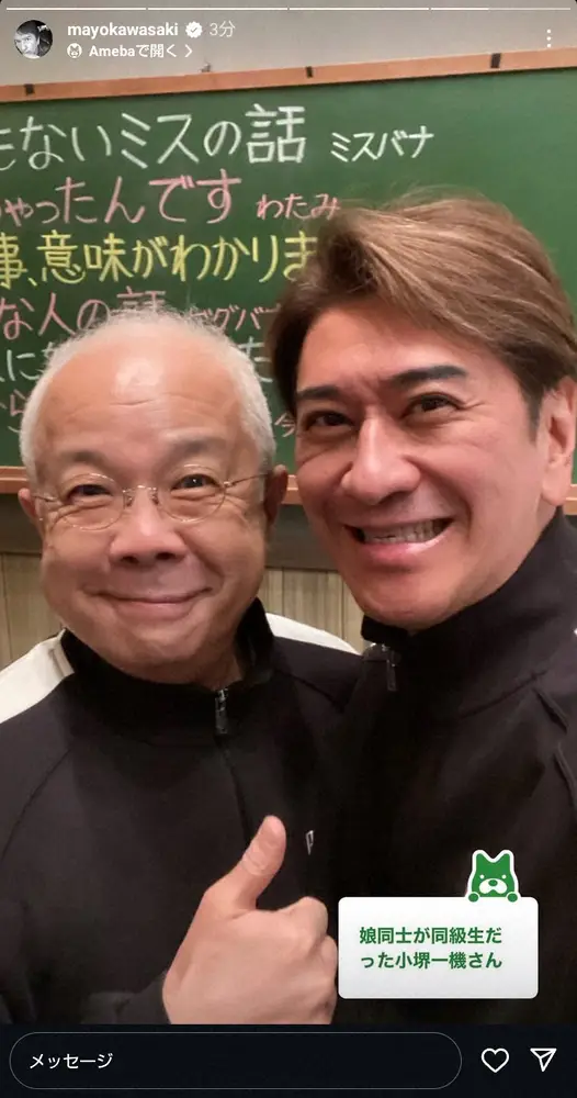【画像・写真】川崎麻世「娘同士が同級生」48年来の親交…大物タレントとの“パパ友”2ショ「よく学校でも会ってた」
