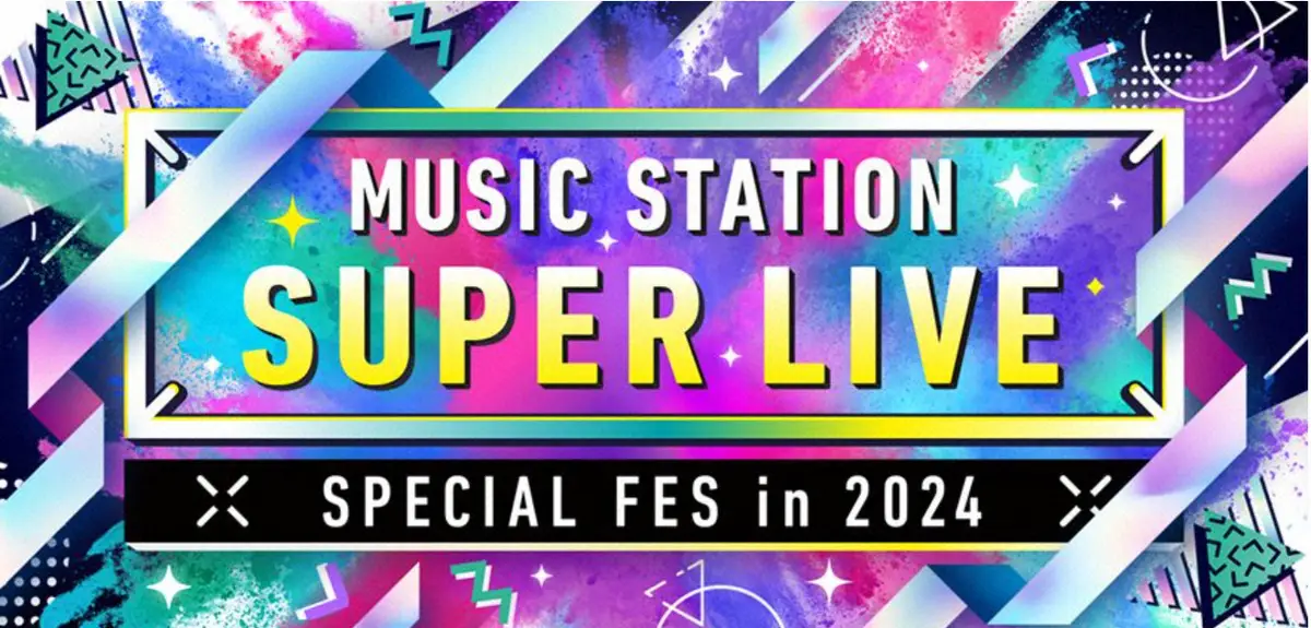 【画像・写真】Mステでアクシデント　Snow　Man到着遅れ謝罪「すいません」　トリ予定のラルクが急きょ繰り上がり