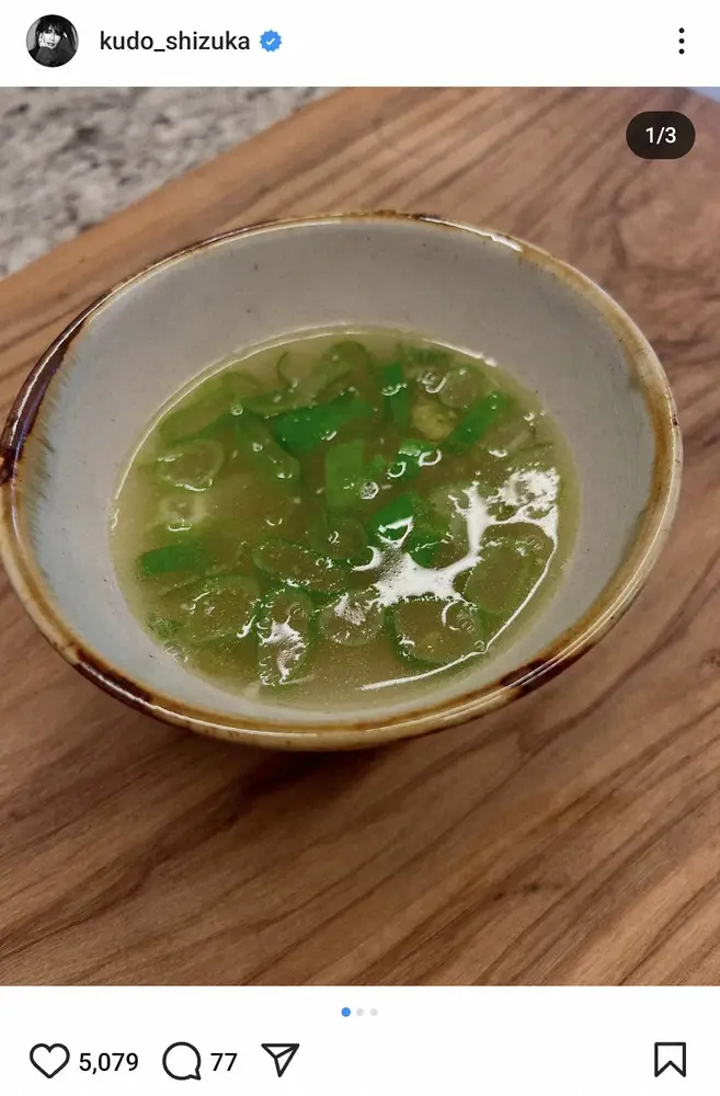 【画像・写真】工藤静香　「手間の一杯」クリスマスチキンをリメークした特製スープ披露に「絶対美味しいやつ」の声