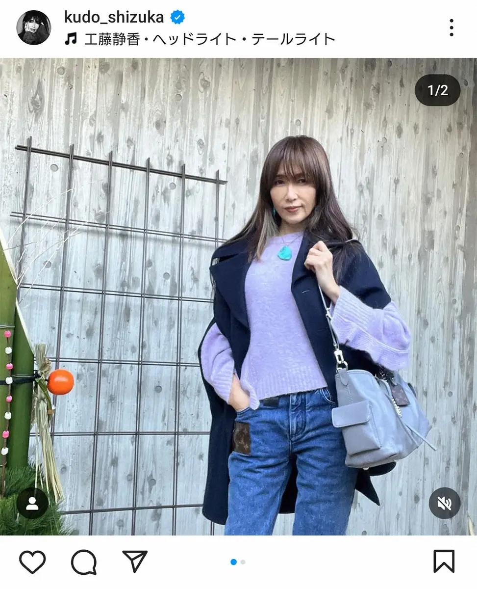 【画像・写真】工藤静香公式インスタグラム（@kudo_shizuka）から