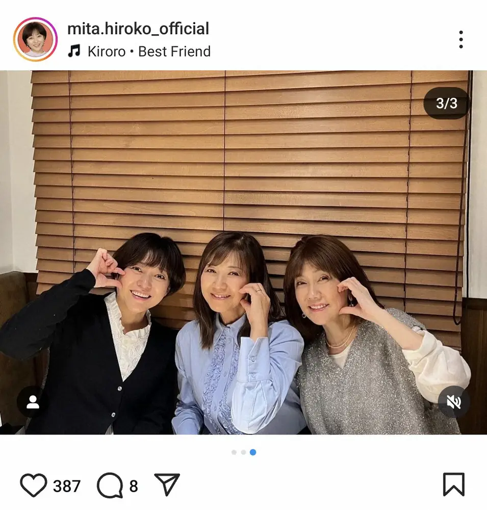 【画像・写真】三田寛子　“花の82年組”石川秀美さんとのハワイでの思い出ショット　松本伊代も交えた忘年会ショットも