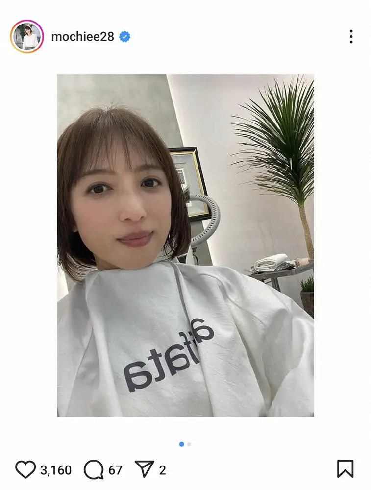 【画像・写真】望月理恵　「気持ちまですっきり！」新ヘアスタイルに「ショートカットお似合いで素敵」「奇麗」の声