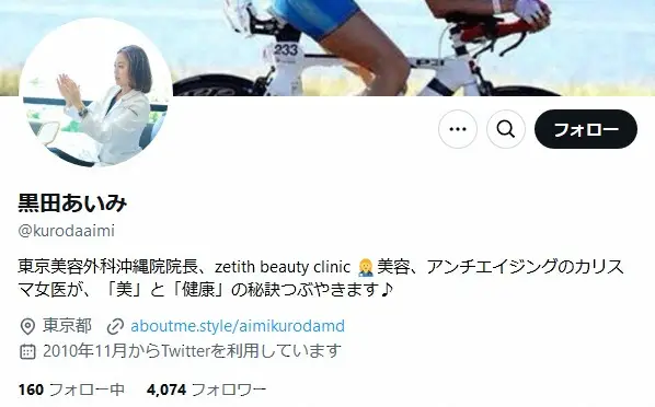 【画像・写真】“献体前でピース”で解任の女医　ブログ、YouTube、インスタ、スレッズを削除