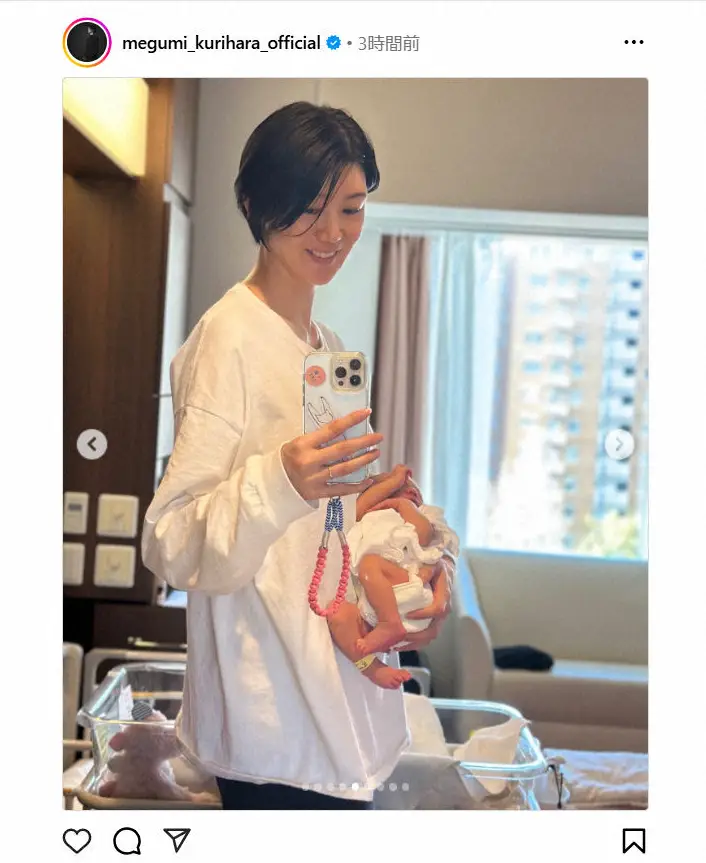 【画像・写真】第1子出産の栗原恵さん「新たに守るべきものができました」と一年を総括　我が子を抱く写真も公開