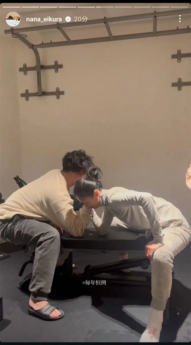 【画像・写真】榮倉奈々　年の瀬に夫の賀来賢人との「腕相撲大会」披露　まさかの結果も「夫婦尊い」「素敵な夫婦」の声