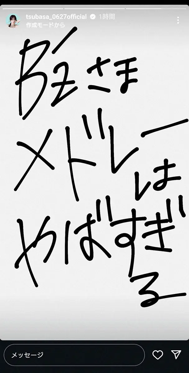 【画像・写真】本田翼　大ファン「B’z」の紅白ビッグサプライズに興奮の直筆投稿「メドレーはやばすぎる」