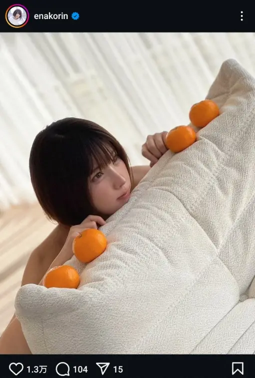【画像・写真】えなこ　“もしかして着てない？”ショットで24年締めに「妄想で元気になりました」「すんごい」