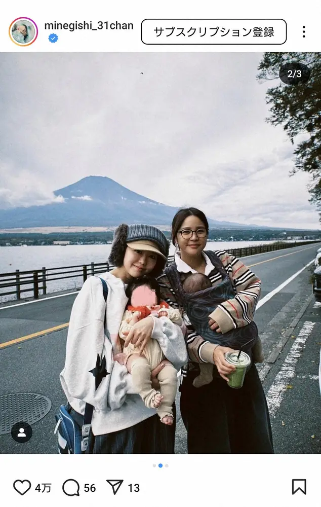 【画像・写真】峯岸みなみ　てつや＆昨年7月誕生長女との幸せ家族ショットで2024年振り返り「仲良しで素敵」の声