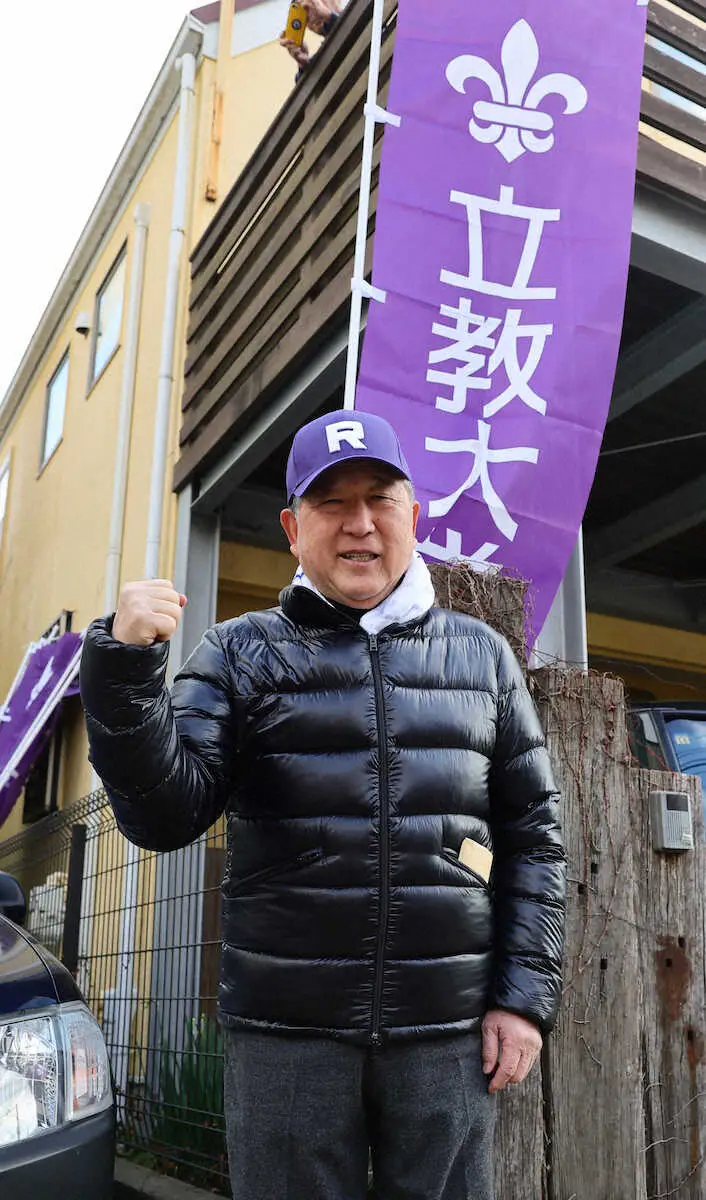 【画像・写真】徳光和夫　箱根駅伝を沿道で応援！　母校・立大に声援送る
