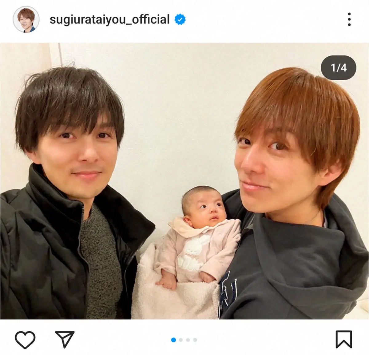 【画像・写真】兄弟で子供7人！杉浦太陽　弟・タカオに誕生の第3子女児と対面報告「甥っ子、姪っ子も可愛いなぁ」