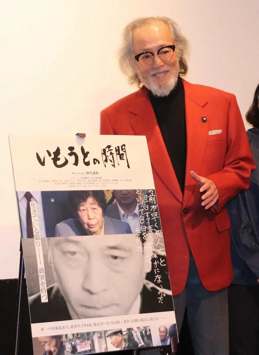 【画像・写真】仲代達矢　92歳も元気に現役続行宣言「まだ引退とは申しません」映画「いもうとの時間」初日舞台あいさつ