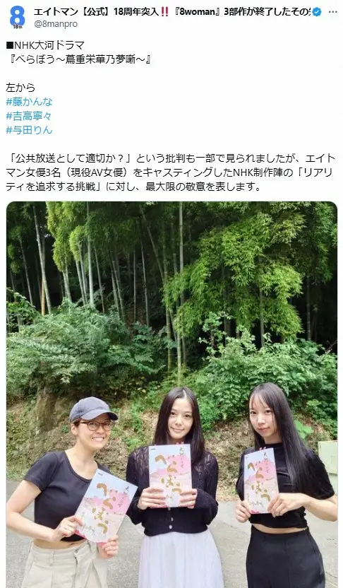【画像・写真】大河「べらぼう」裸の女性死体を描く演出　女優の所属事務所が見解「公共放送として適切かという批判も…」