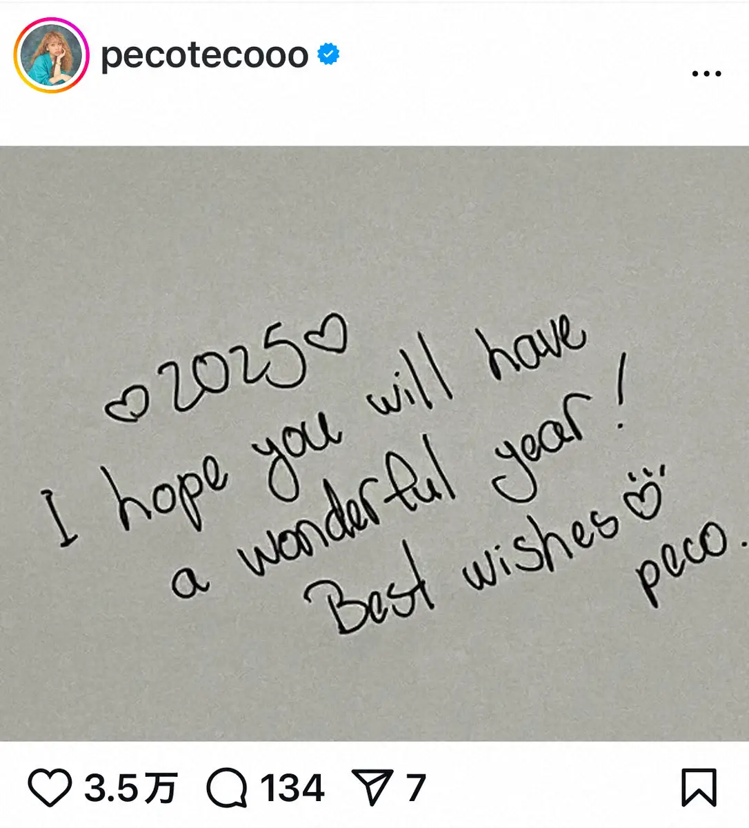 【画像・写真】peco　発熱でまるまる5日間寝込んだと報告「年明けたその日から体調崩すなんて人生初やったけど」