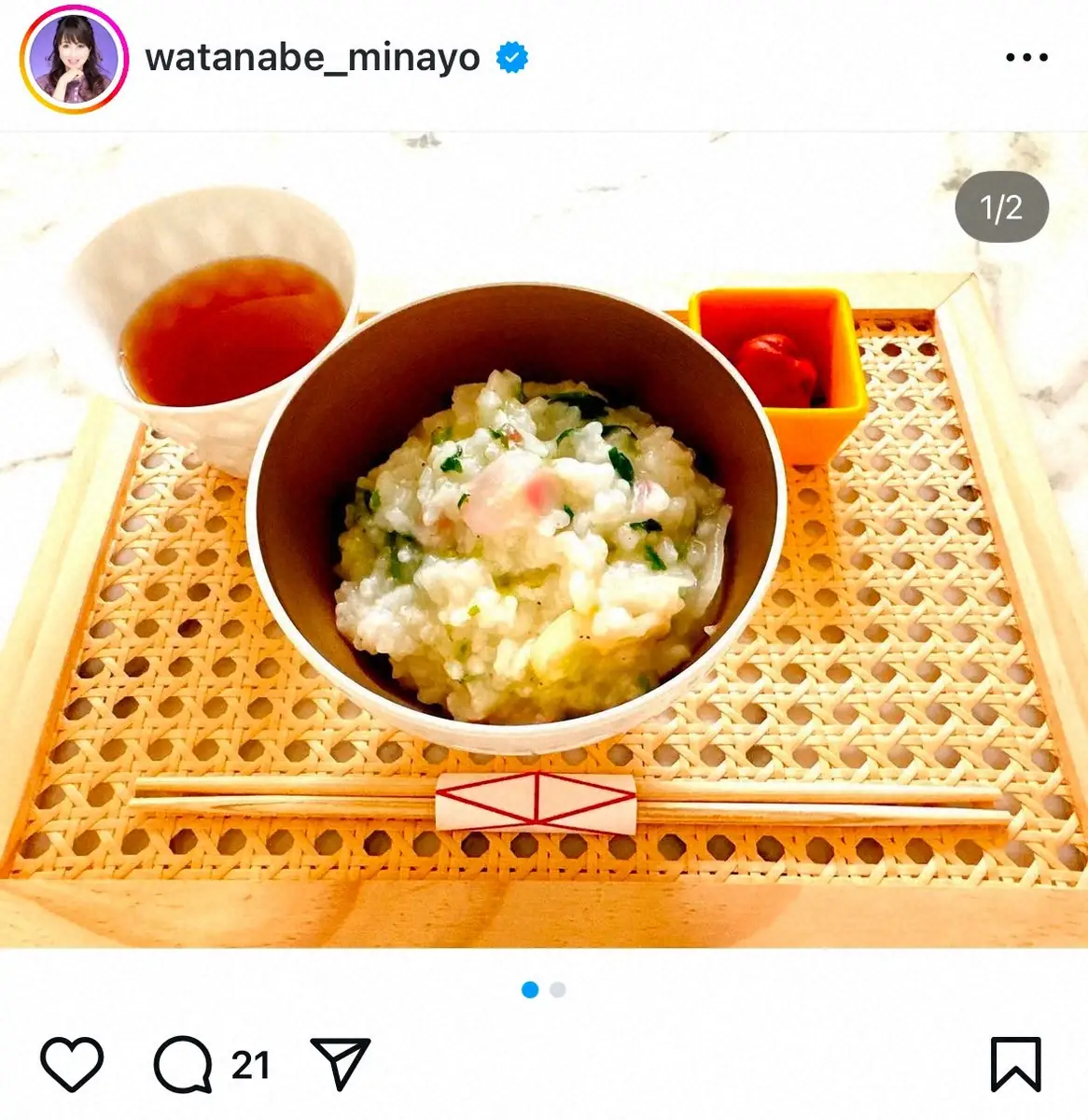 【画像・写真】渡辺美奈代　新年の食卓を彩る手作り「七草粥」披露　「見習いたい」「器も素敵」と称賛続々