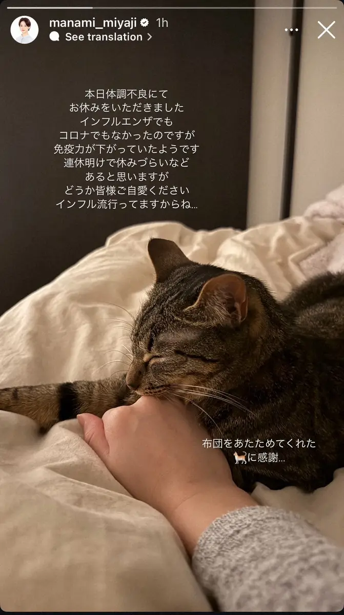 【画像・写真】フジ宮司愛海アナ「免疫力が下がっていたようです」体調不良で生放送欠席　改めて健康管理呼びかけ