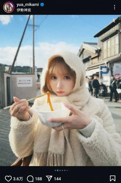 【画像・写真】三上悠亜　お正月の伊勢参り公開“ぽかぽかコーデ”披露に「めっちゃ可愛い」「雪だるま」