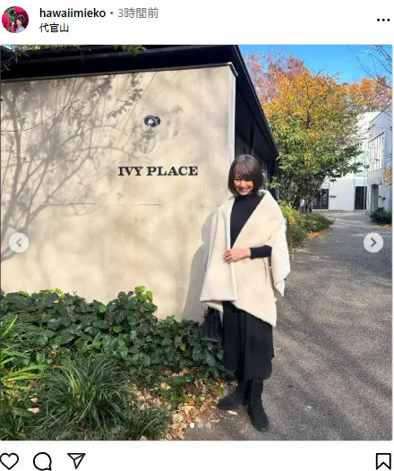 【画像・写真】元「花田美恵子」Mieko　「彼にも娘にも褒められた」　代官山へ「ご近所ランチ」コーデを公開！