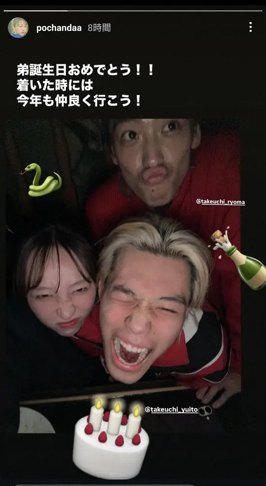 【画像・写真】たけうちほのか　兄・竹内涼真、弟・竹内唯人との仲良し3ショット披露し「弟誕生日おめでとう！！」