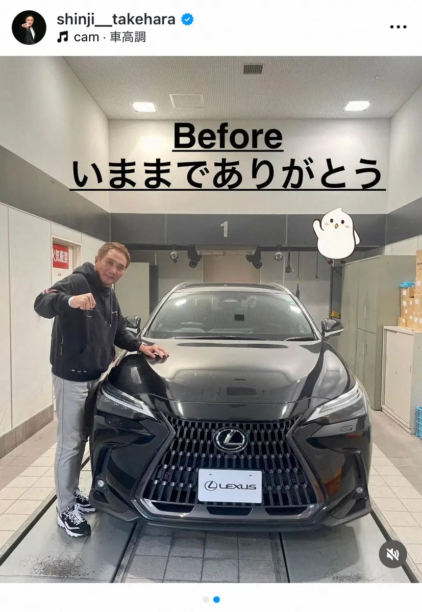 【画像・写真】竹原慎二氏　新車のレクサス購入で「同じ車を注文」　ボディカラーを「黒から白へチェンジ」