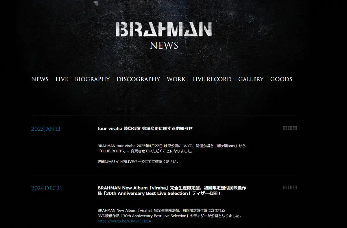 【画像・写真】人気ロックバンドがライブツアーの岐阜公演会場変更を発表「会場キャパシティよりも多くのチケットを販売」